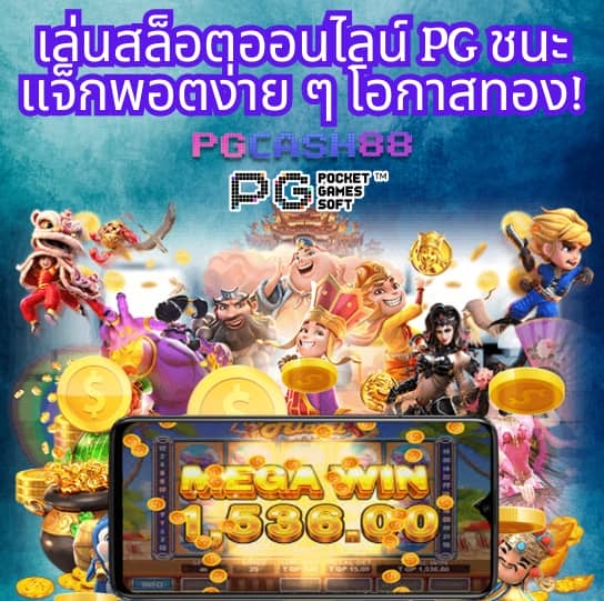 4×4 bet สล็อต